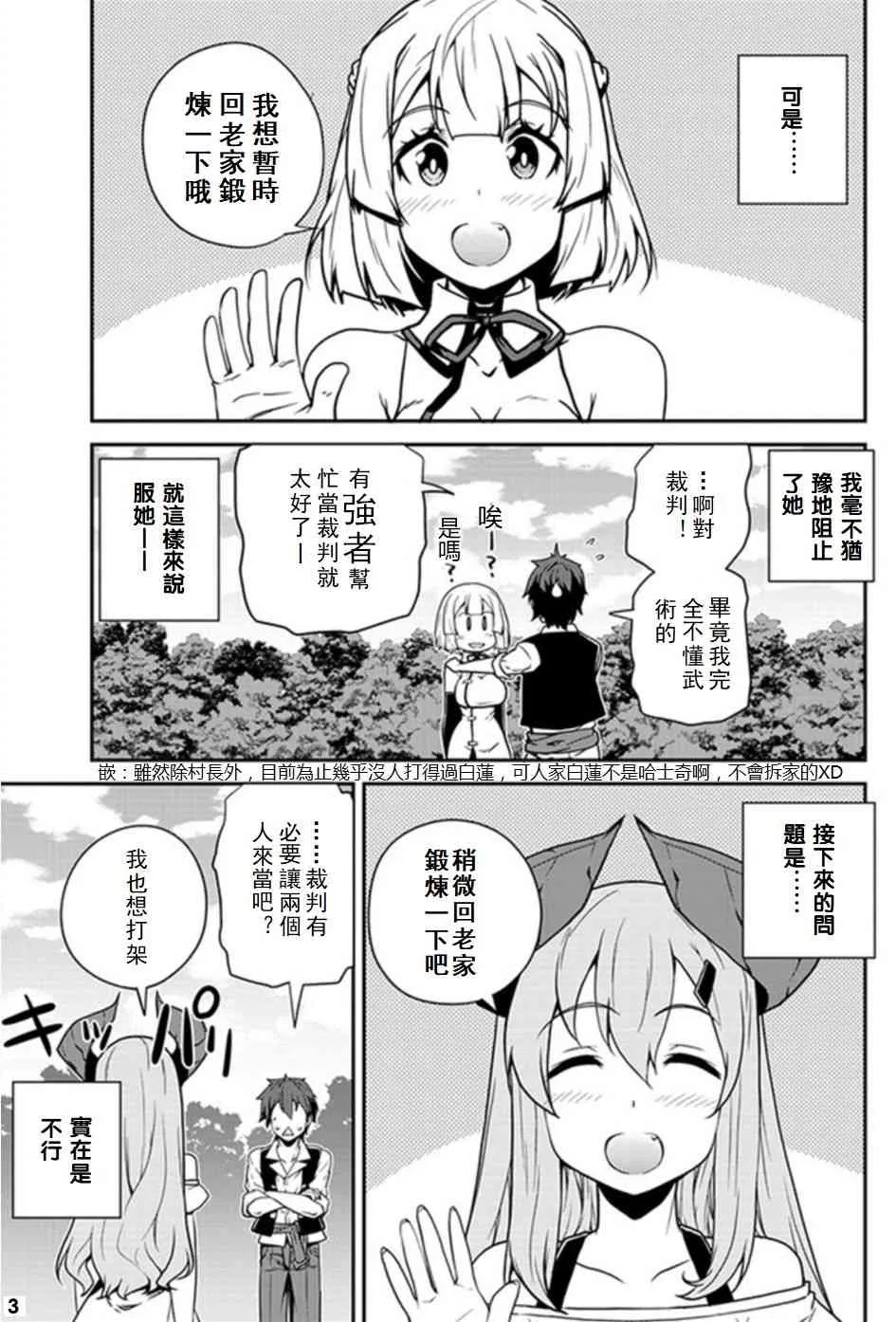 第73话 第3页