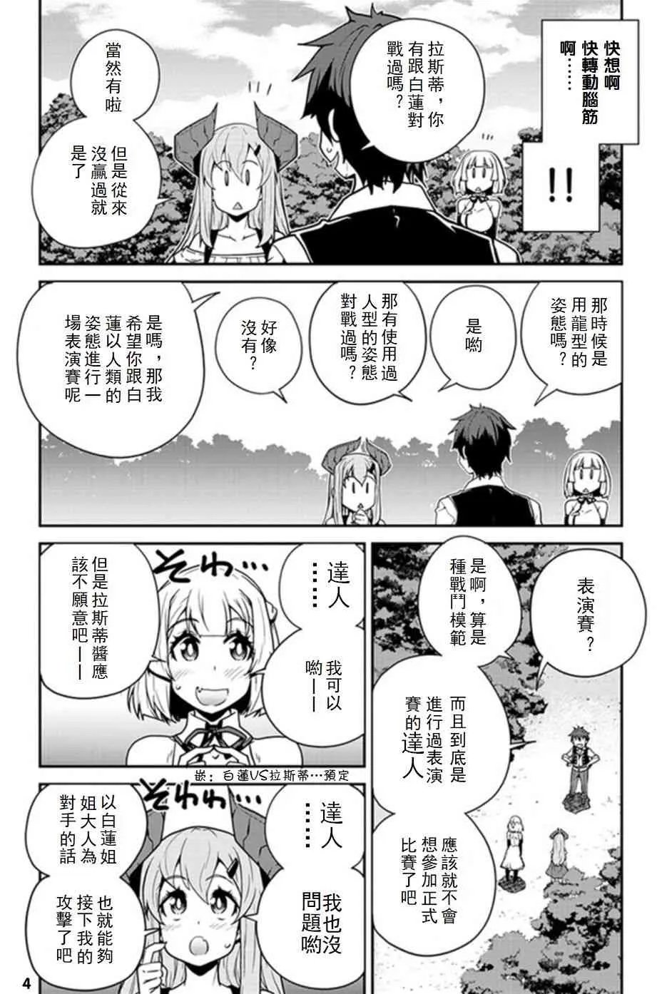 第73话 第4页