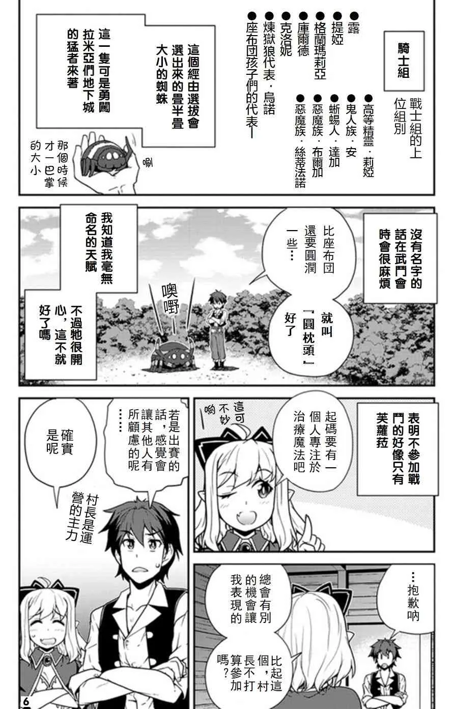 第73话 第6页