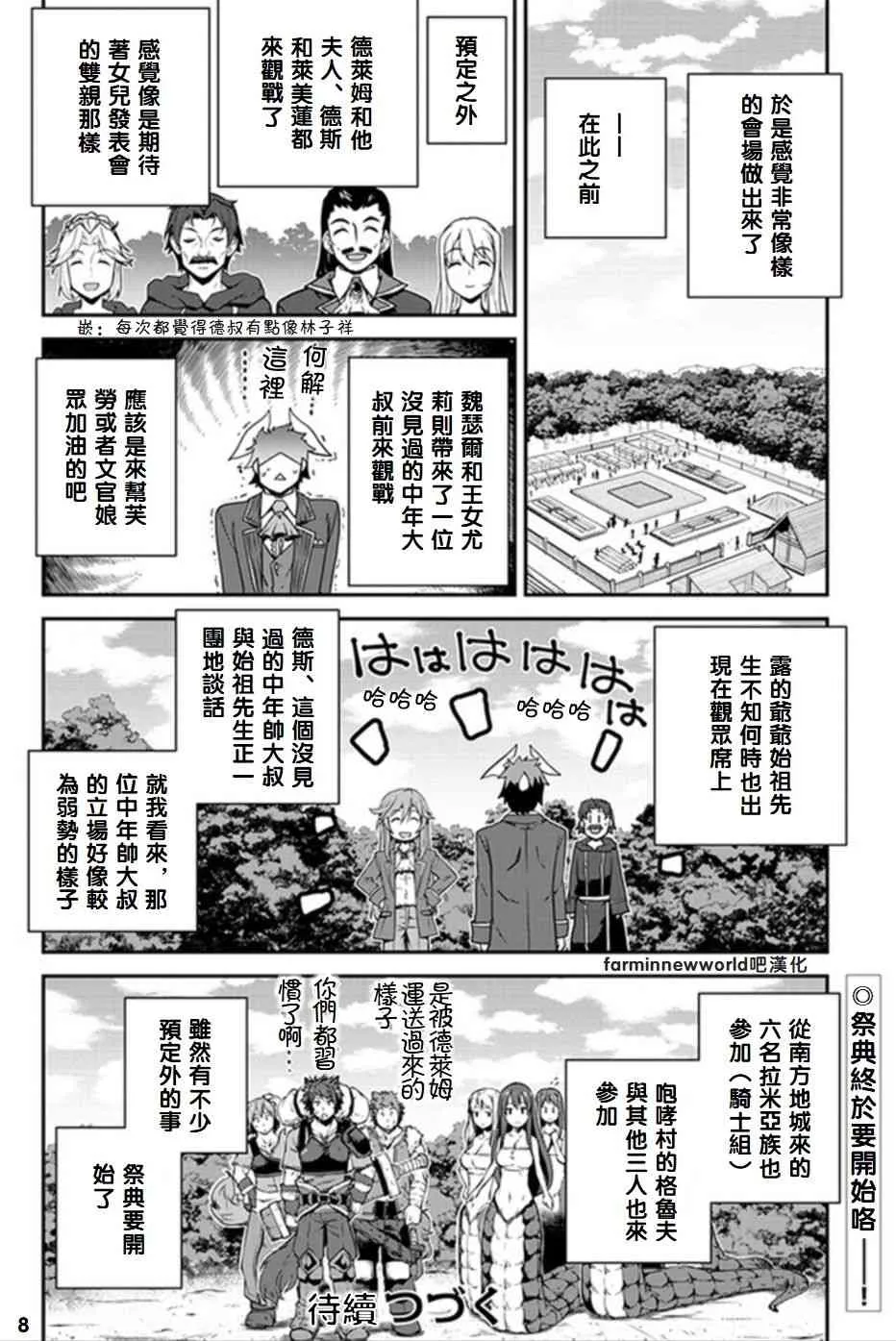 第73话 第8页