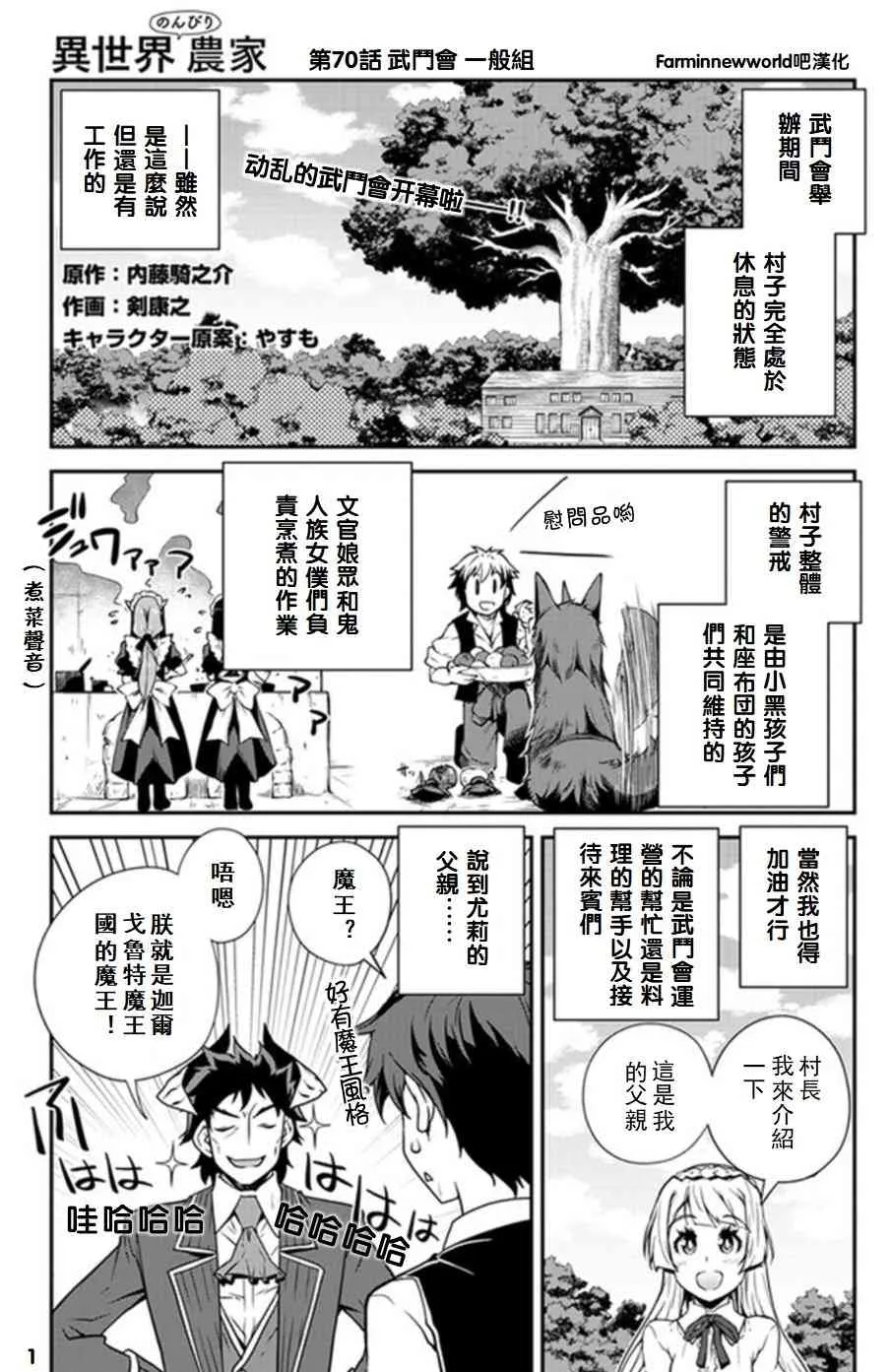 第74话 第1页