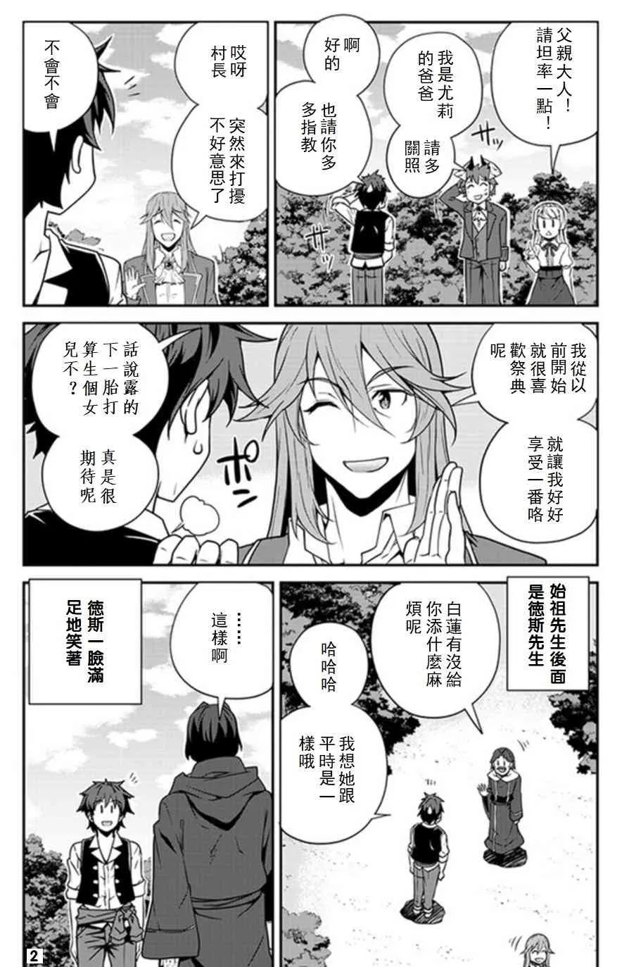 第74话 第2页