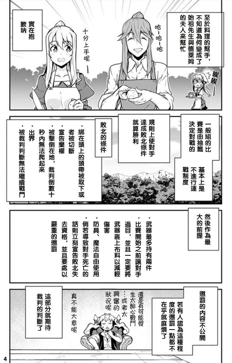 第74话 第4页
