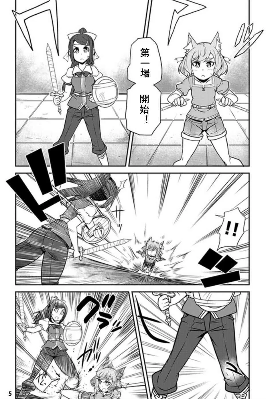 第74话 第5页