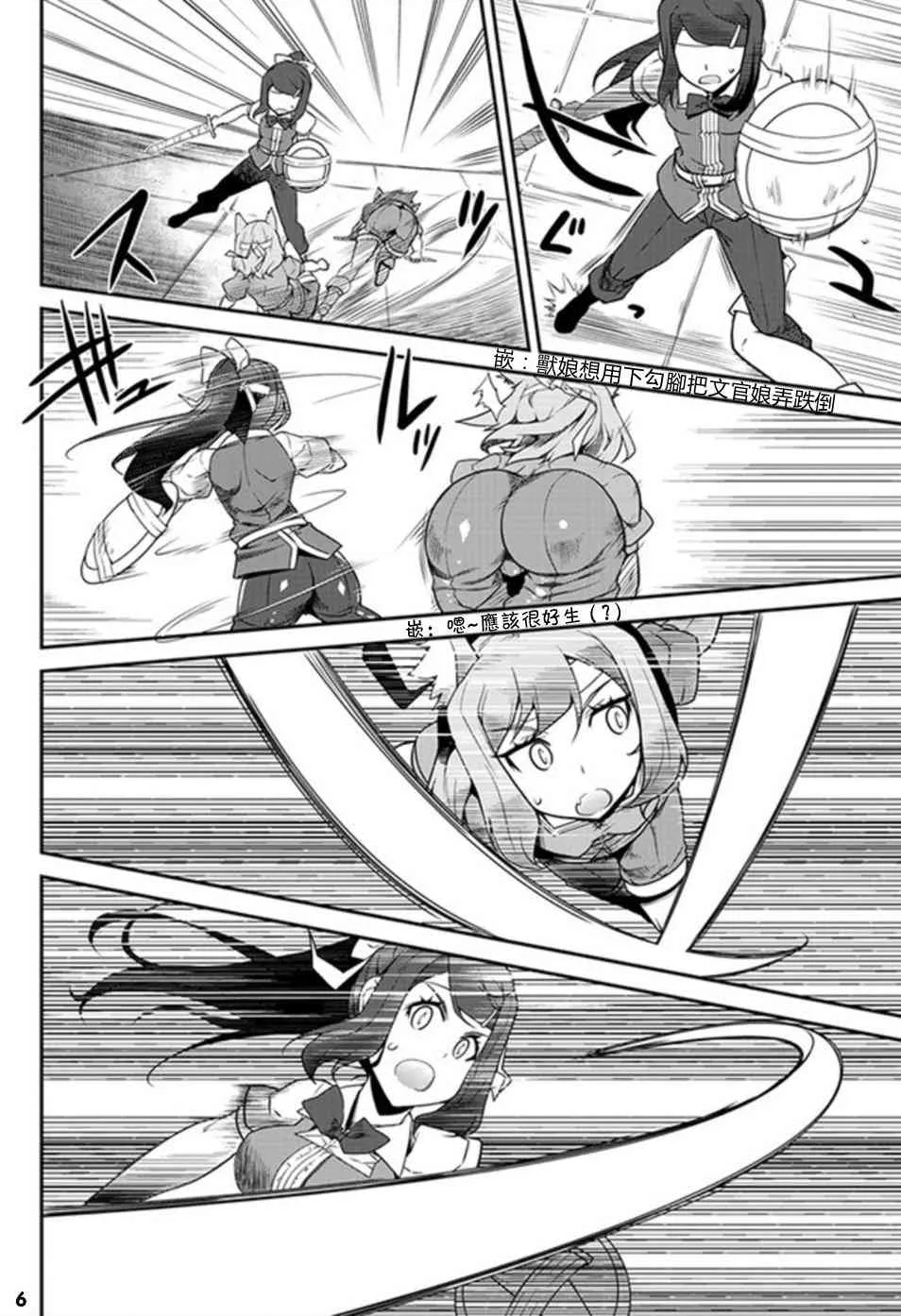 第74话 第6页