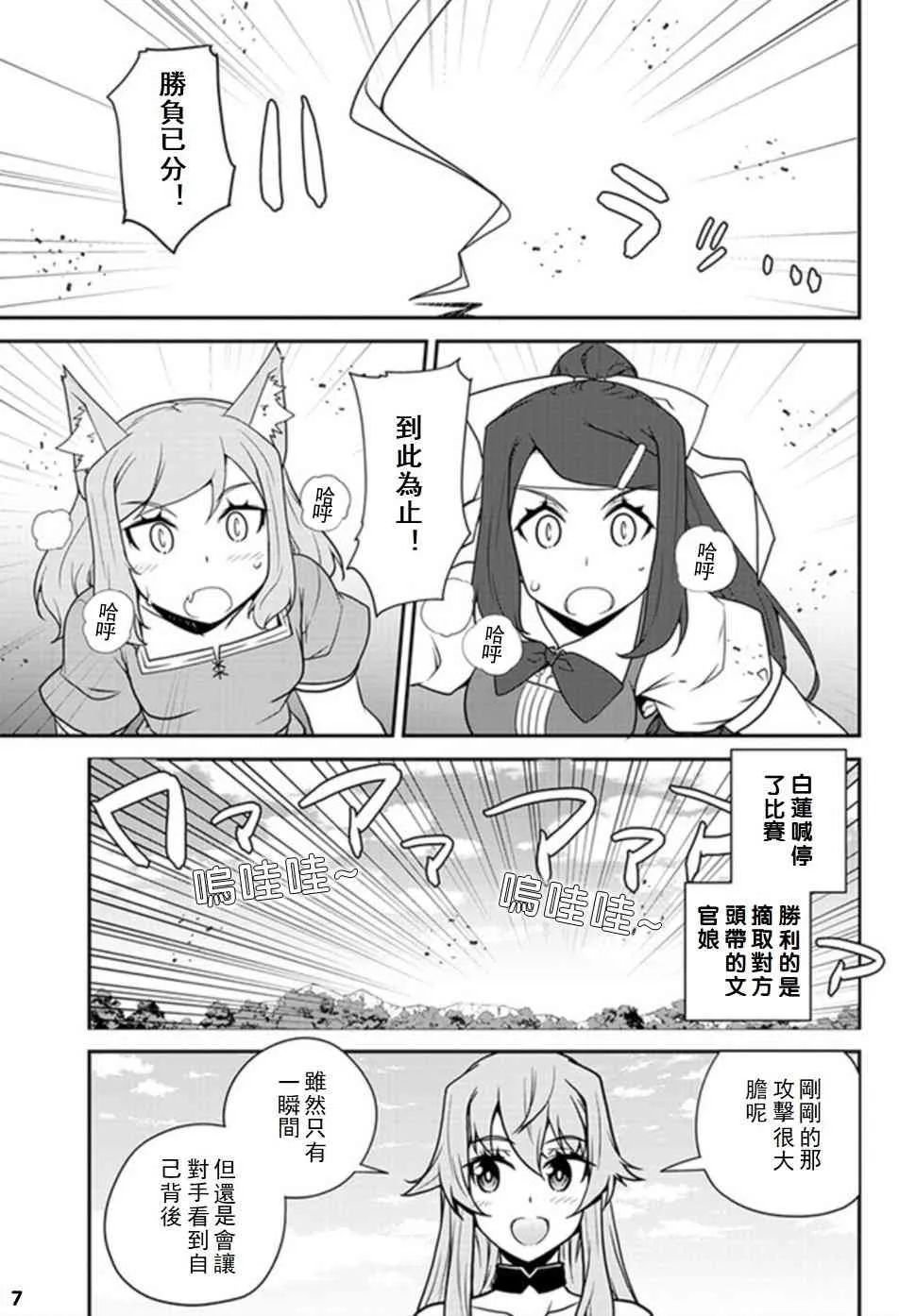 第74话 第7页