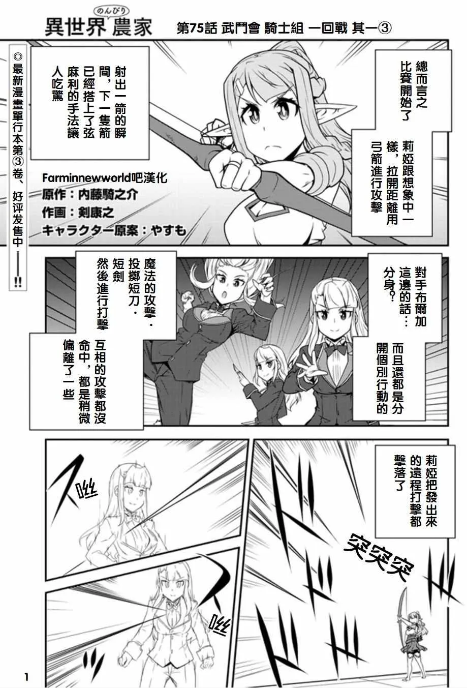 第75话 第1页