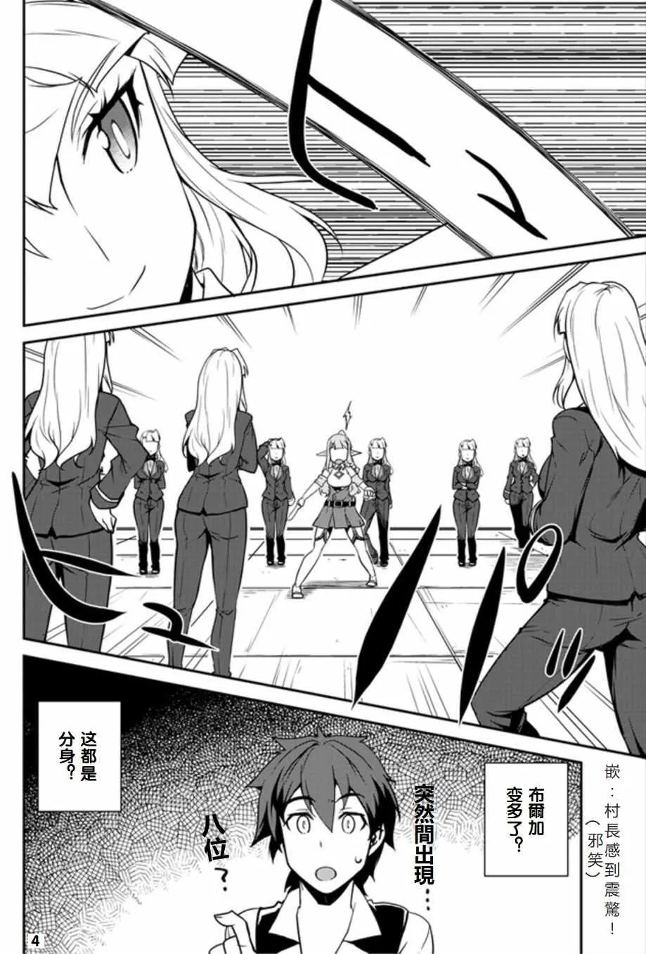 第75话 第4页