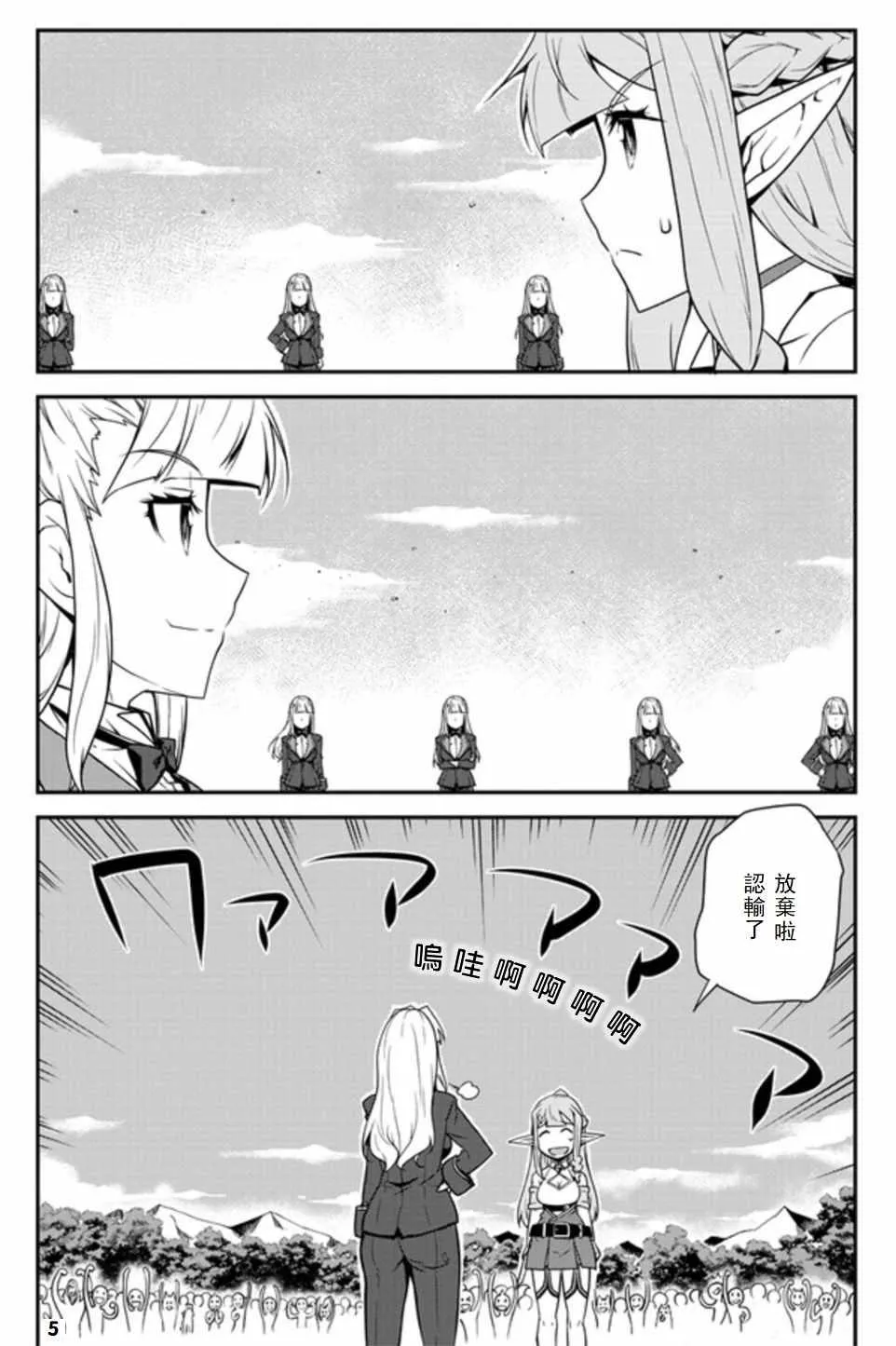 第75话 第5页
