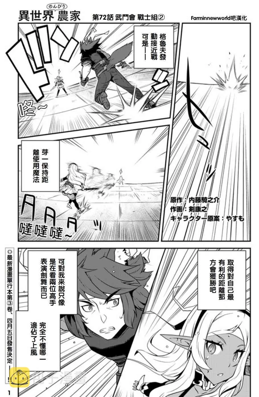 第76话 第1页