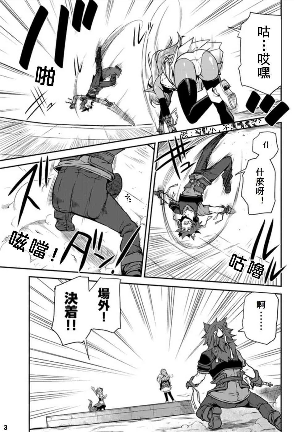 第76话 第3页