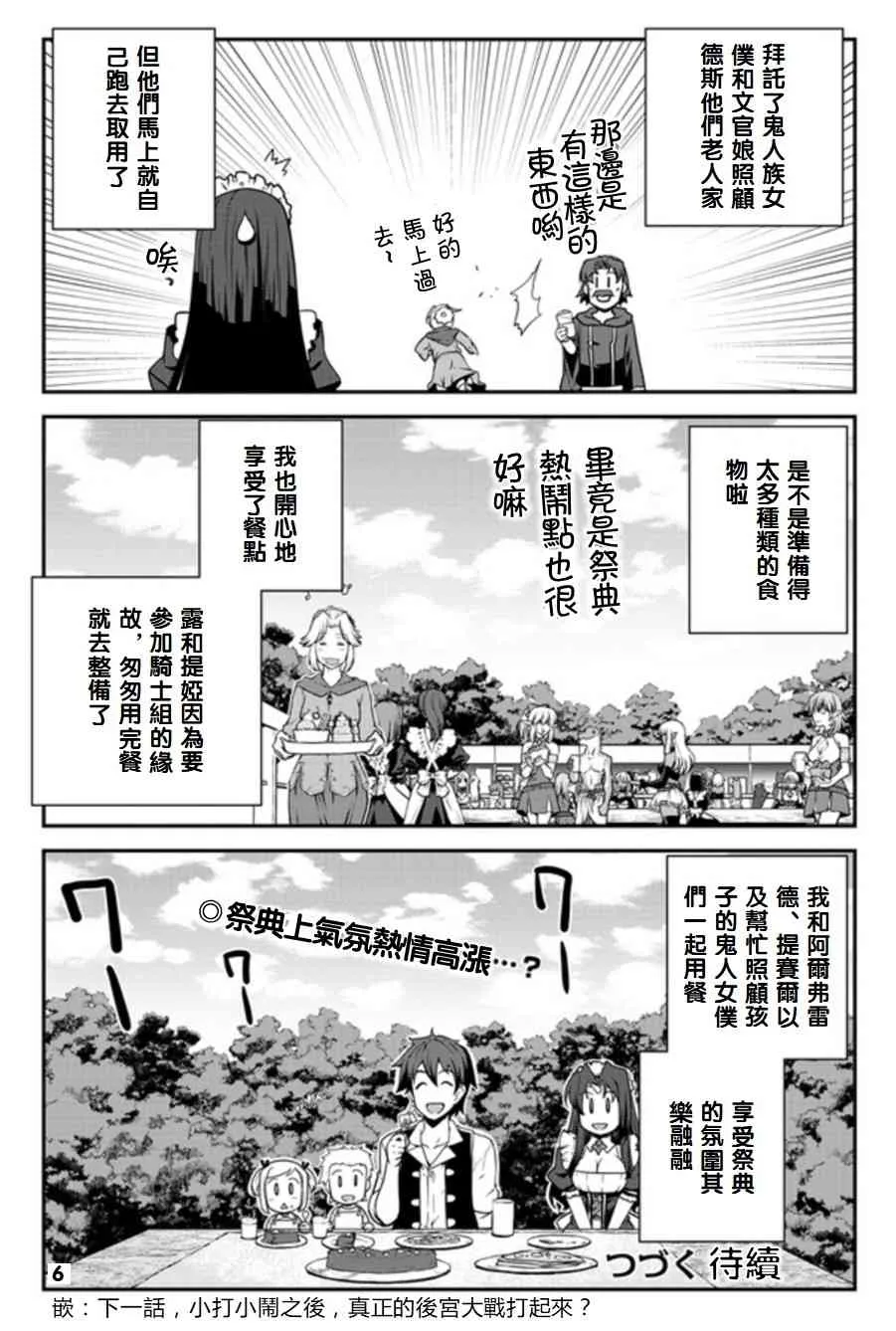 第76话 第6页
