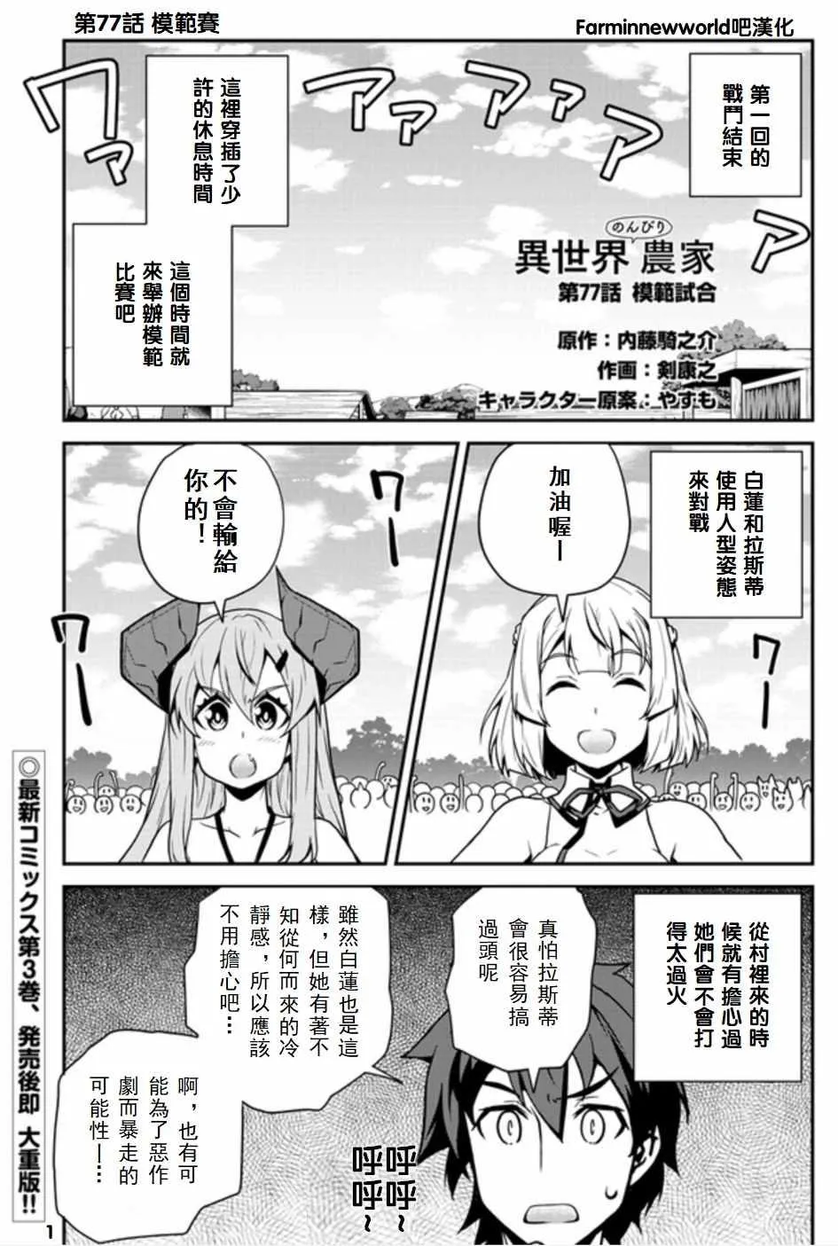第77话 第1页