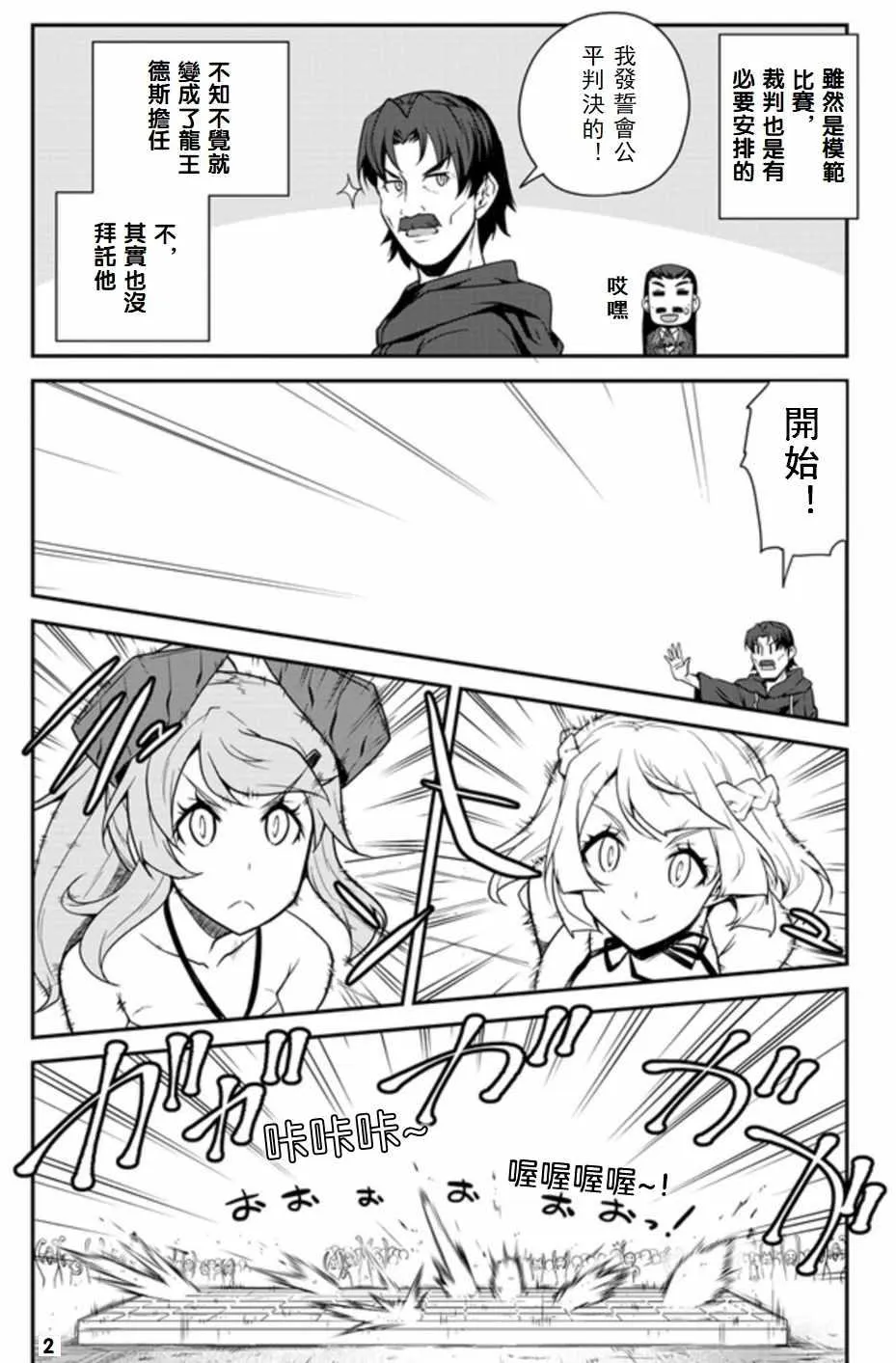 第77话 第2页