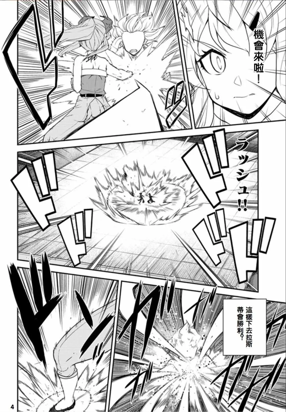 第77话 第4页