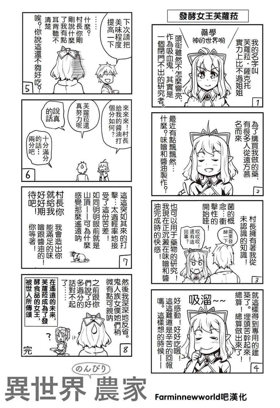 第78话 第2页