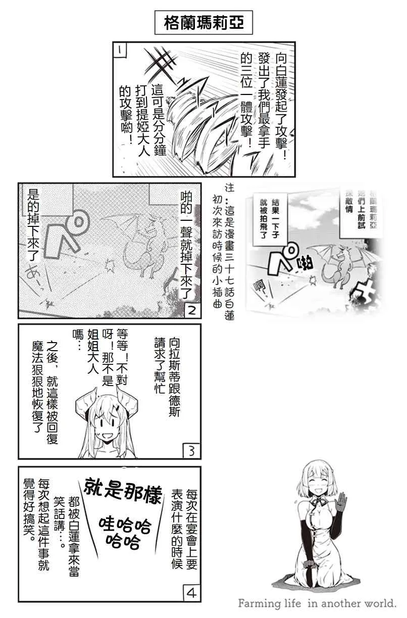 第78话 第3页