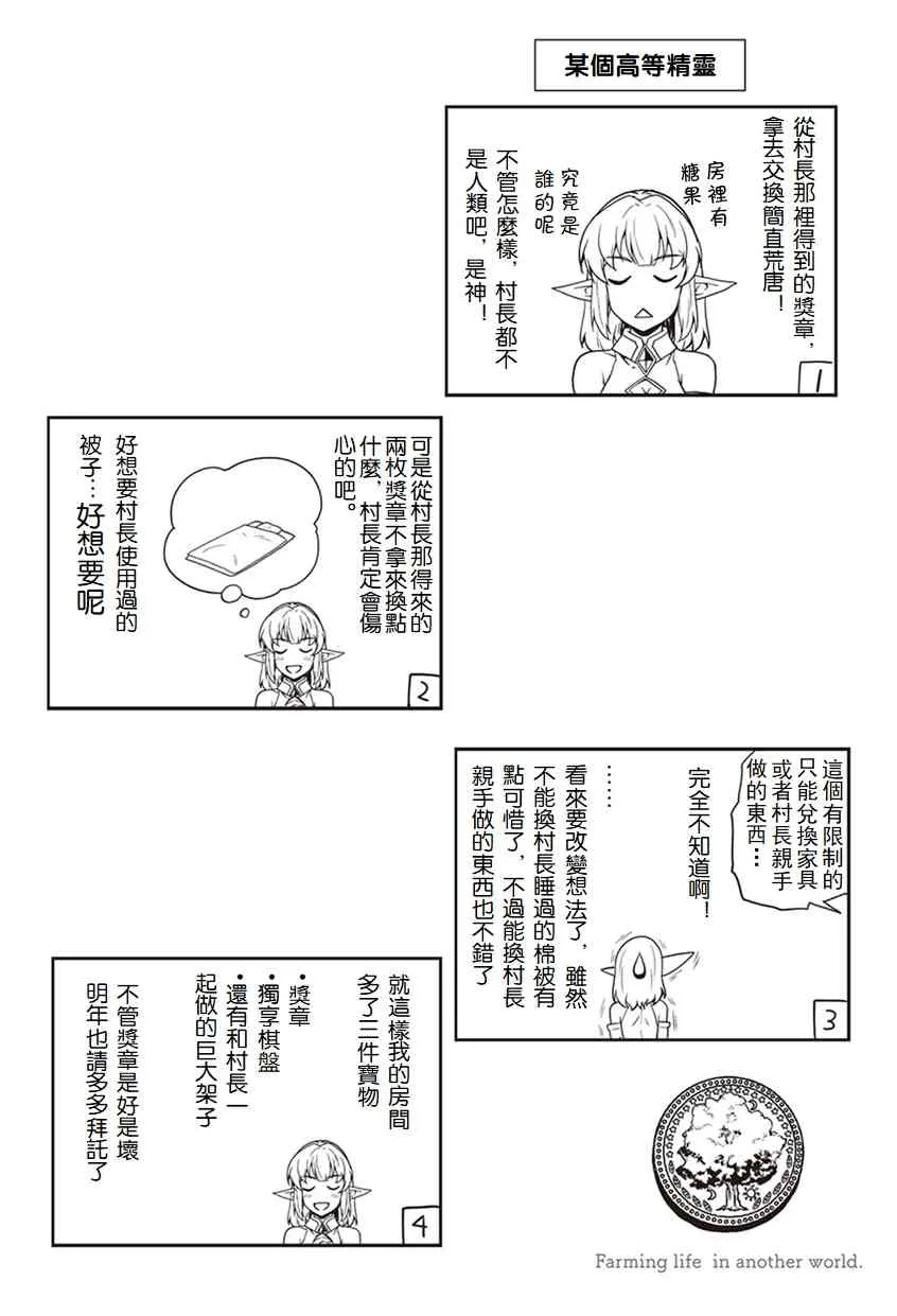 第78话 第5页