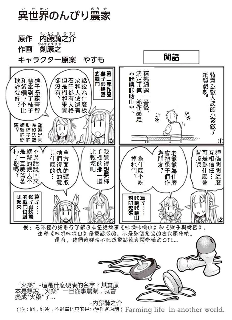 第78话 第6页