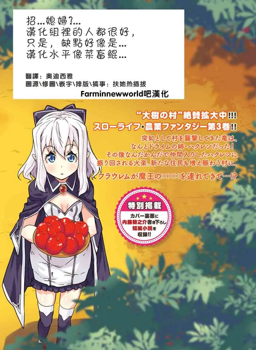 第78话 第7页