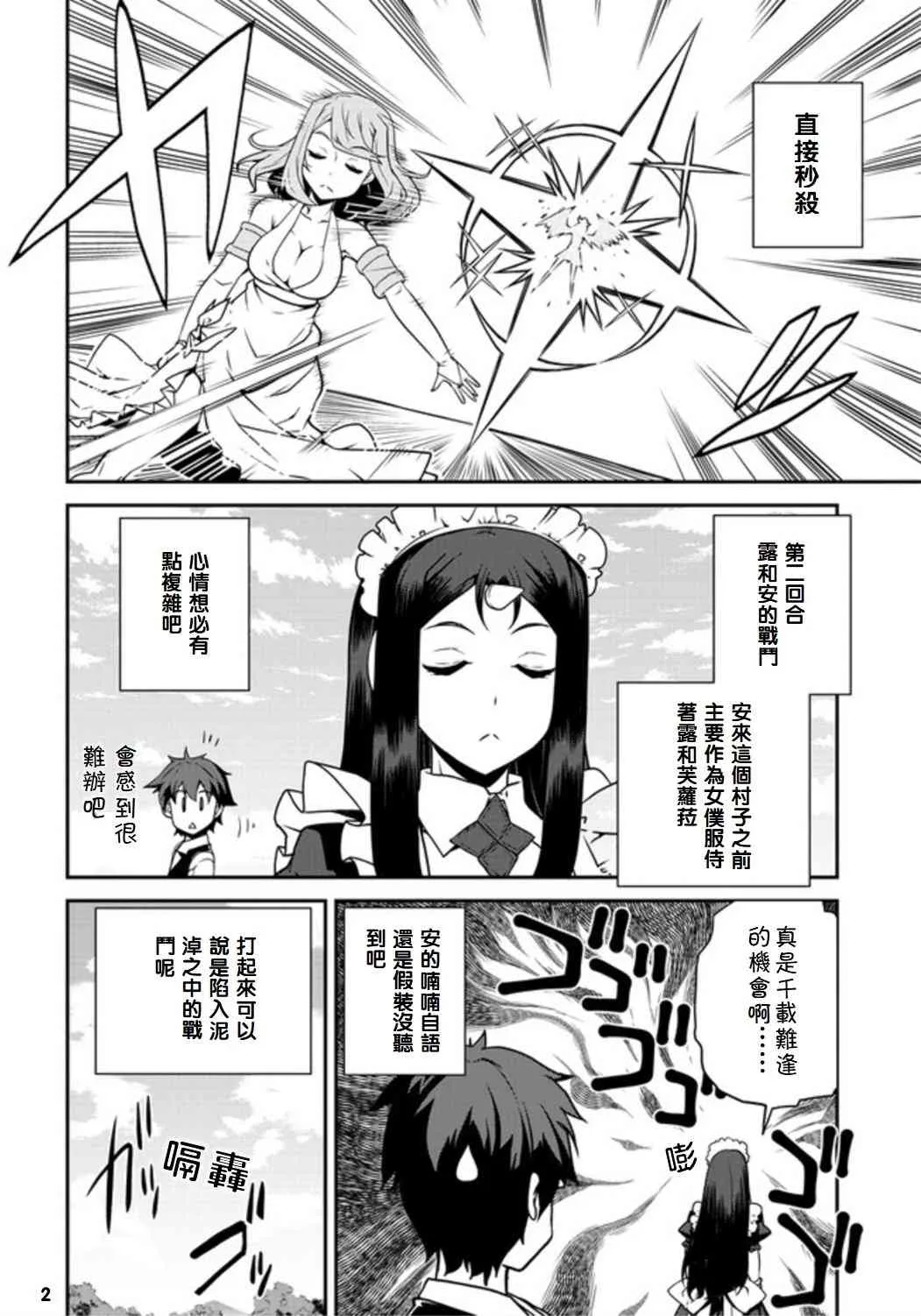 第79话 第2页