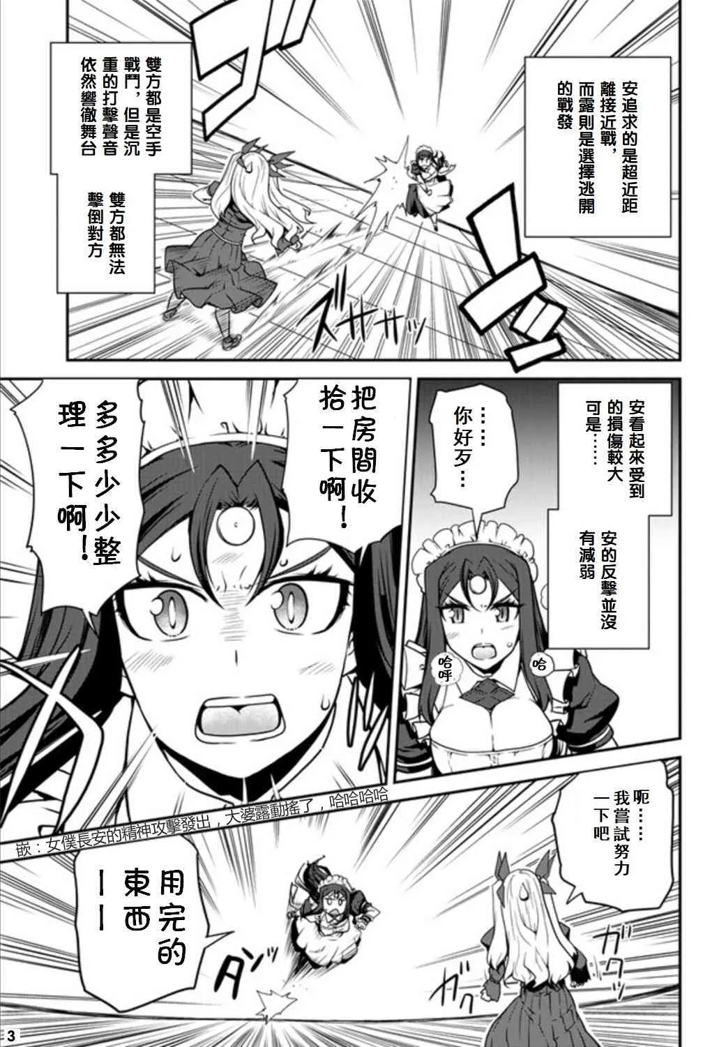 第79话 第3页