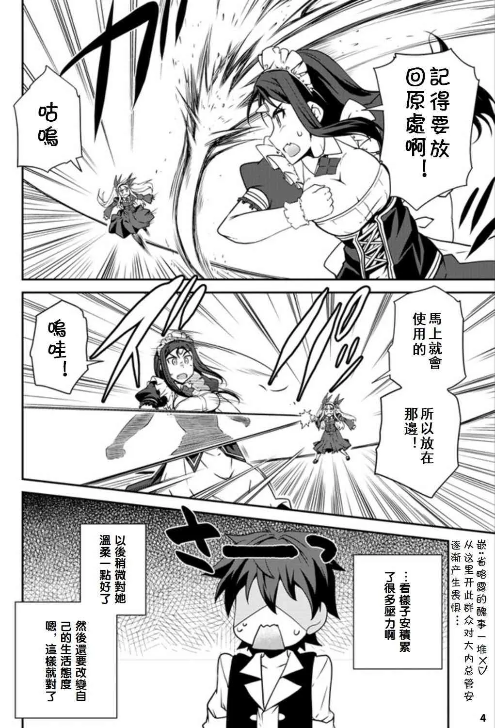 第79话 第4页
