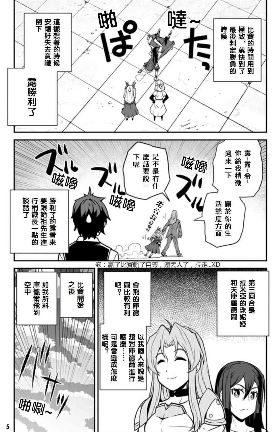 第79话 第5页