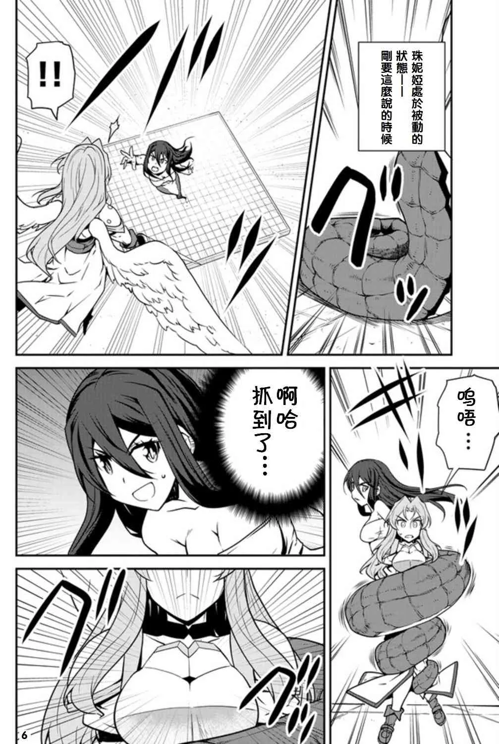 第79话 第6页