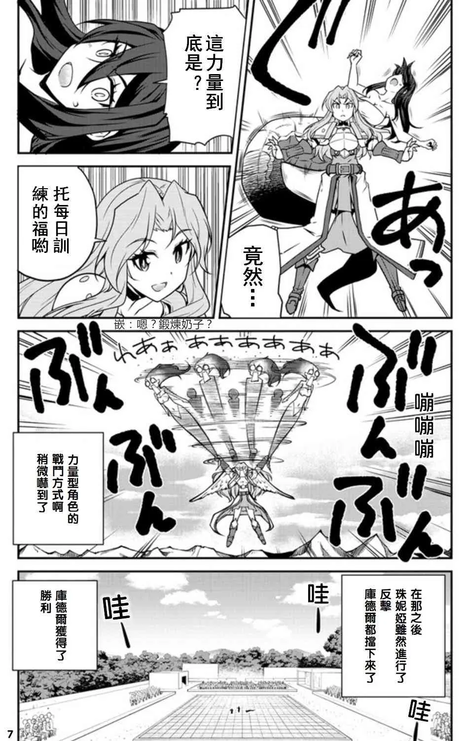 第79话 第7页