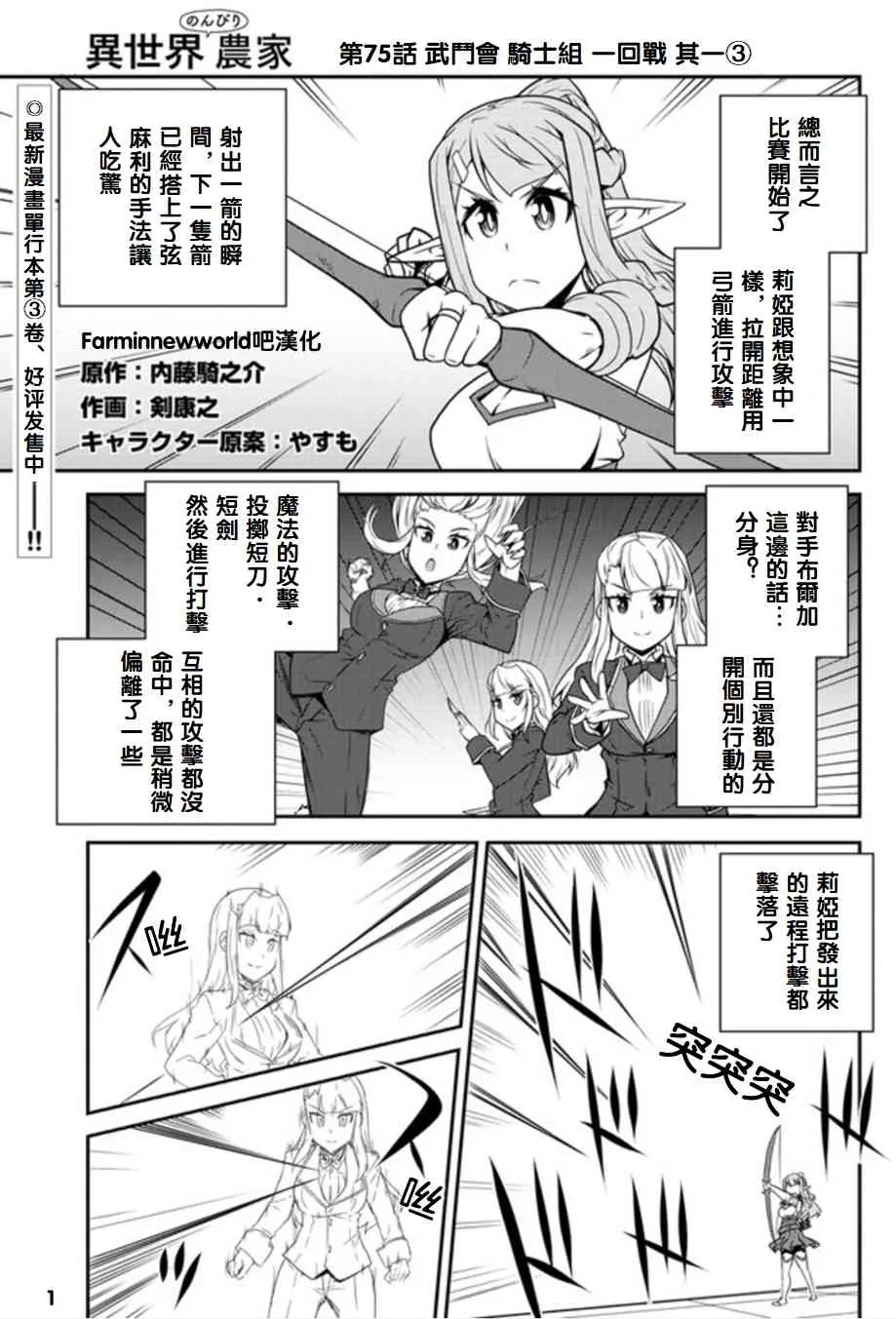第80话 第1页