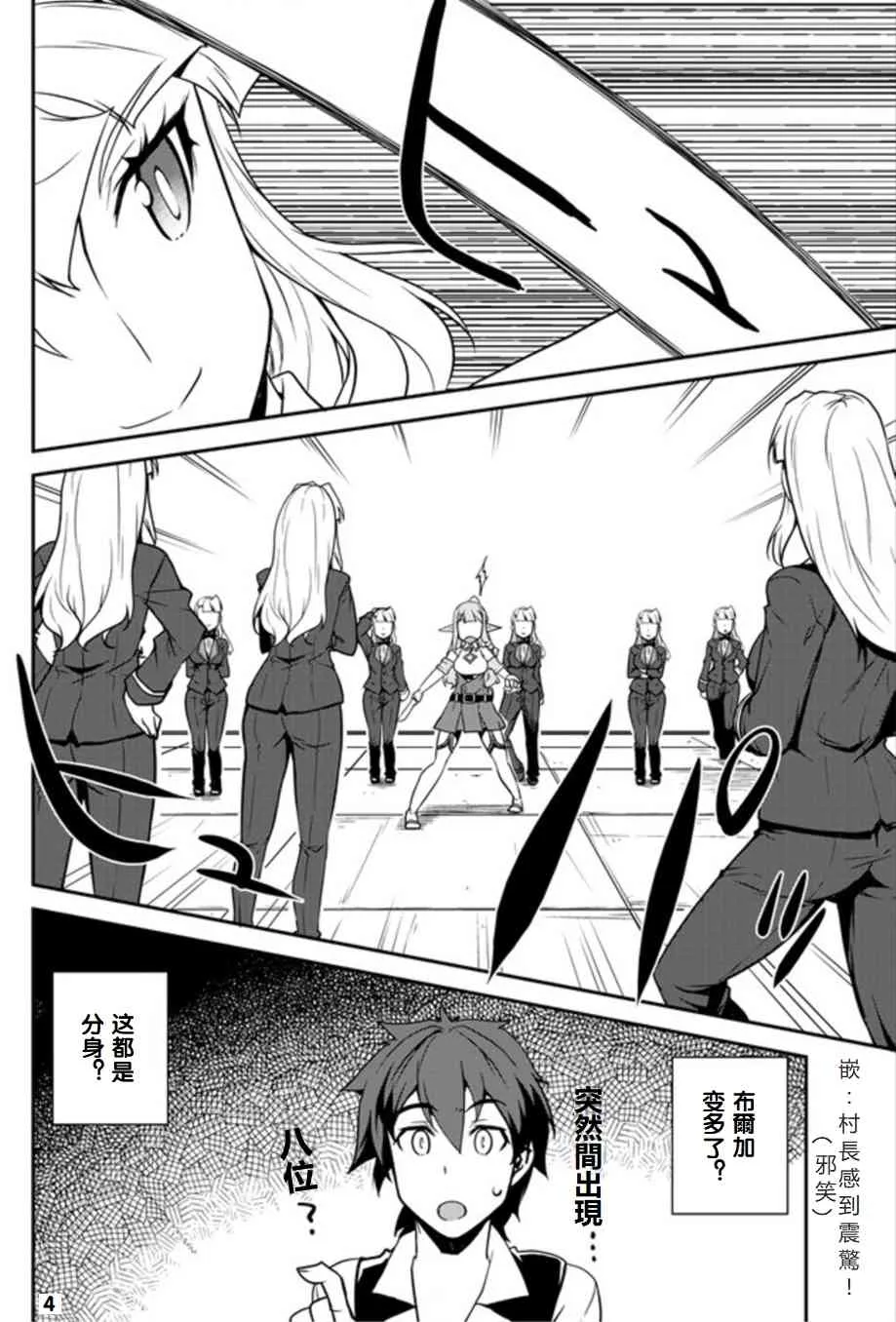 第80话 第4页