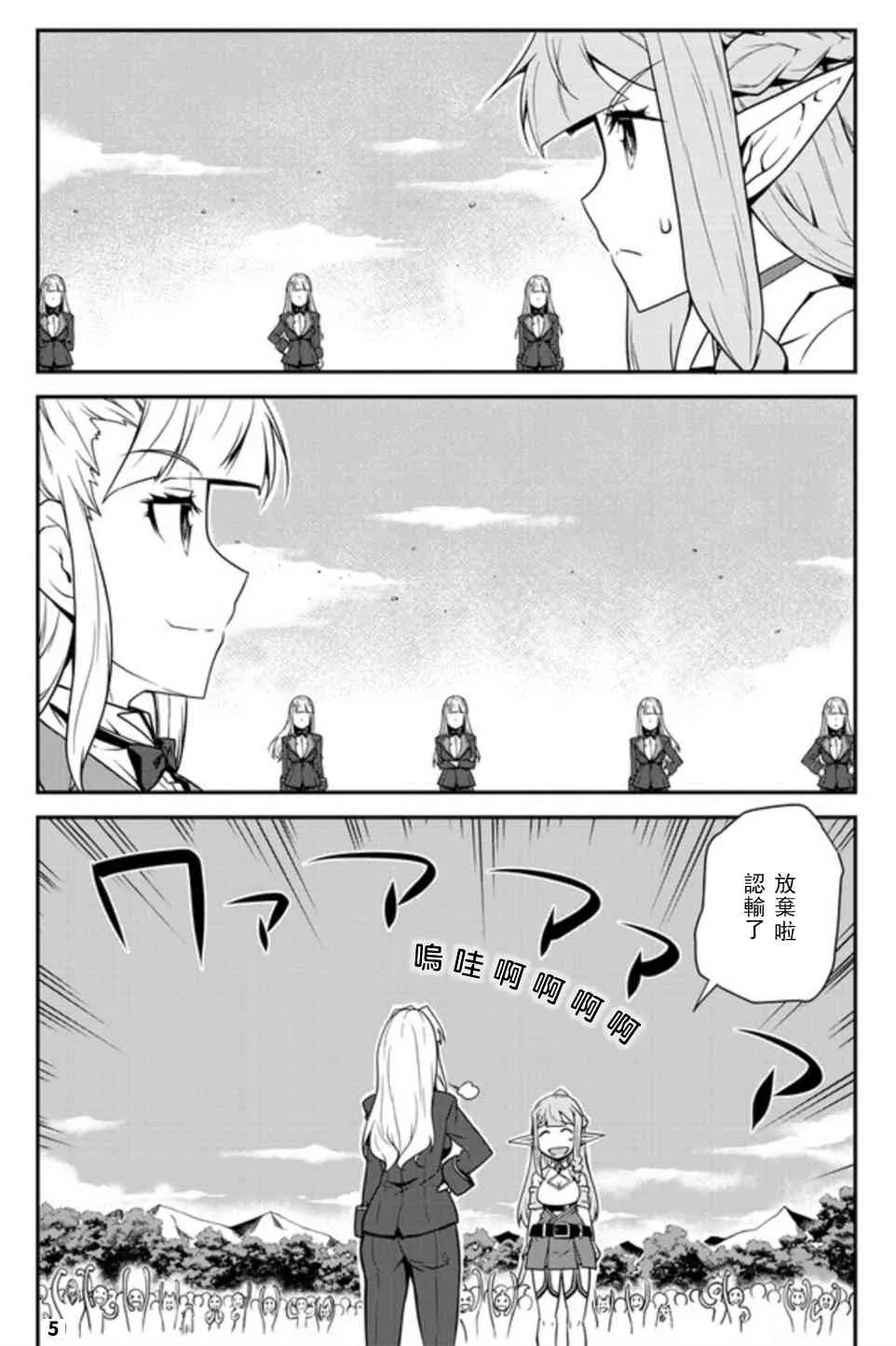 第80话 第5页
