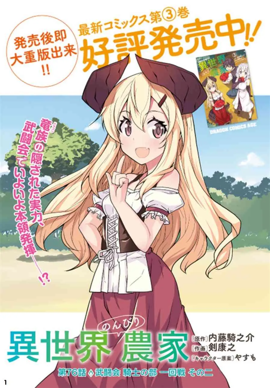 第81话 第1页