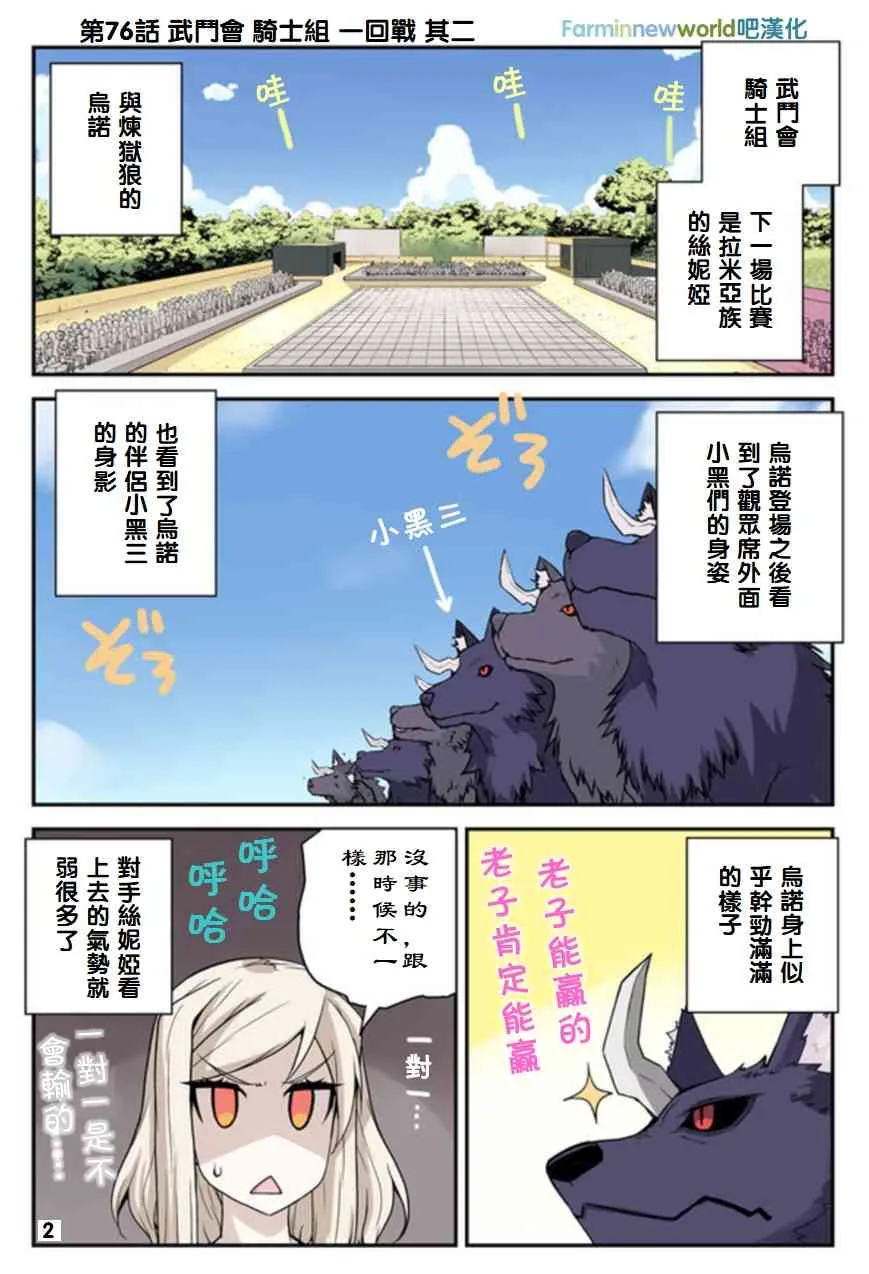 第81话 第2页