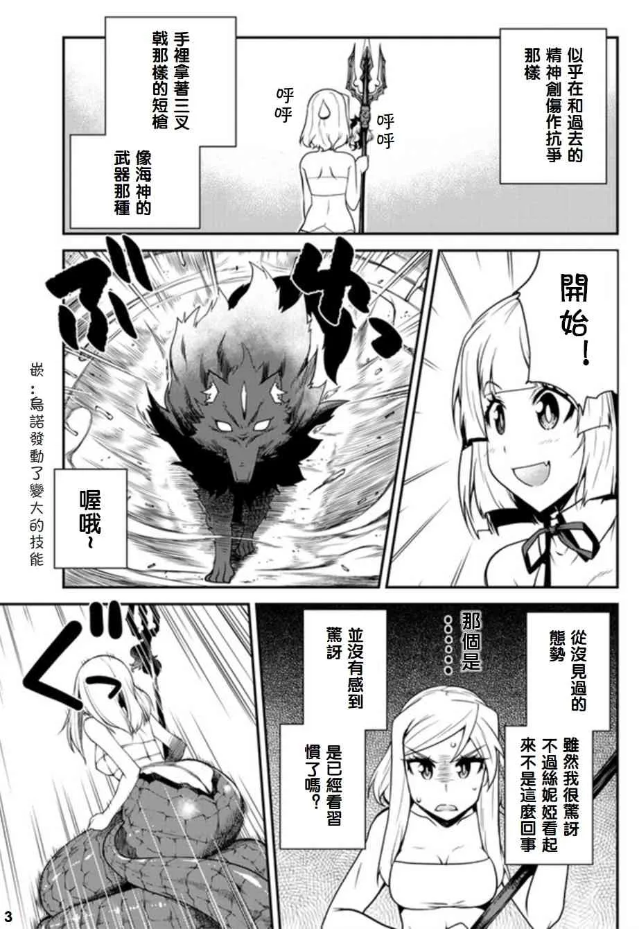 第81话 第3页