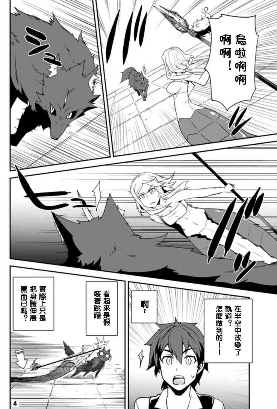 第81话 第4页