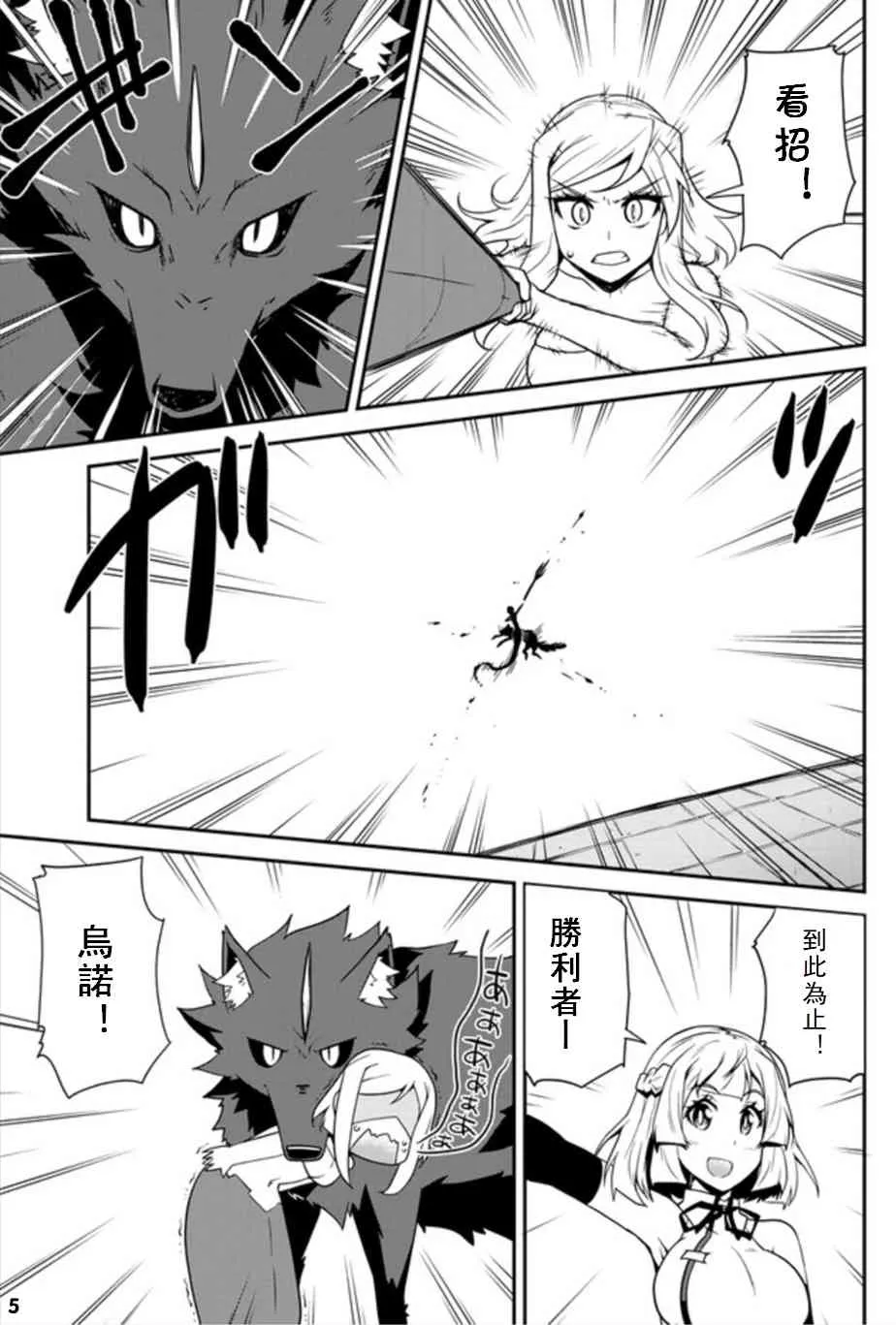 第81话 第5页