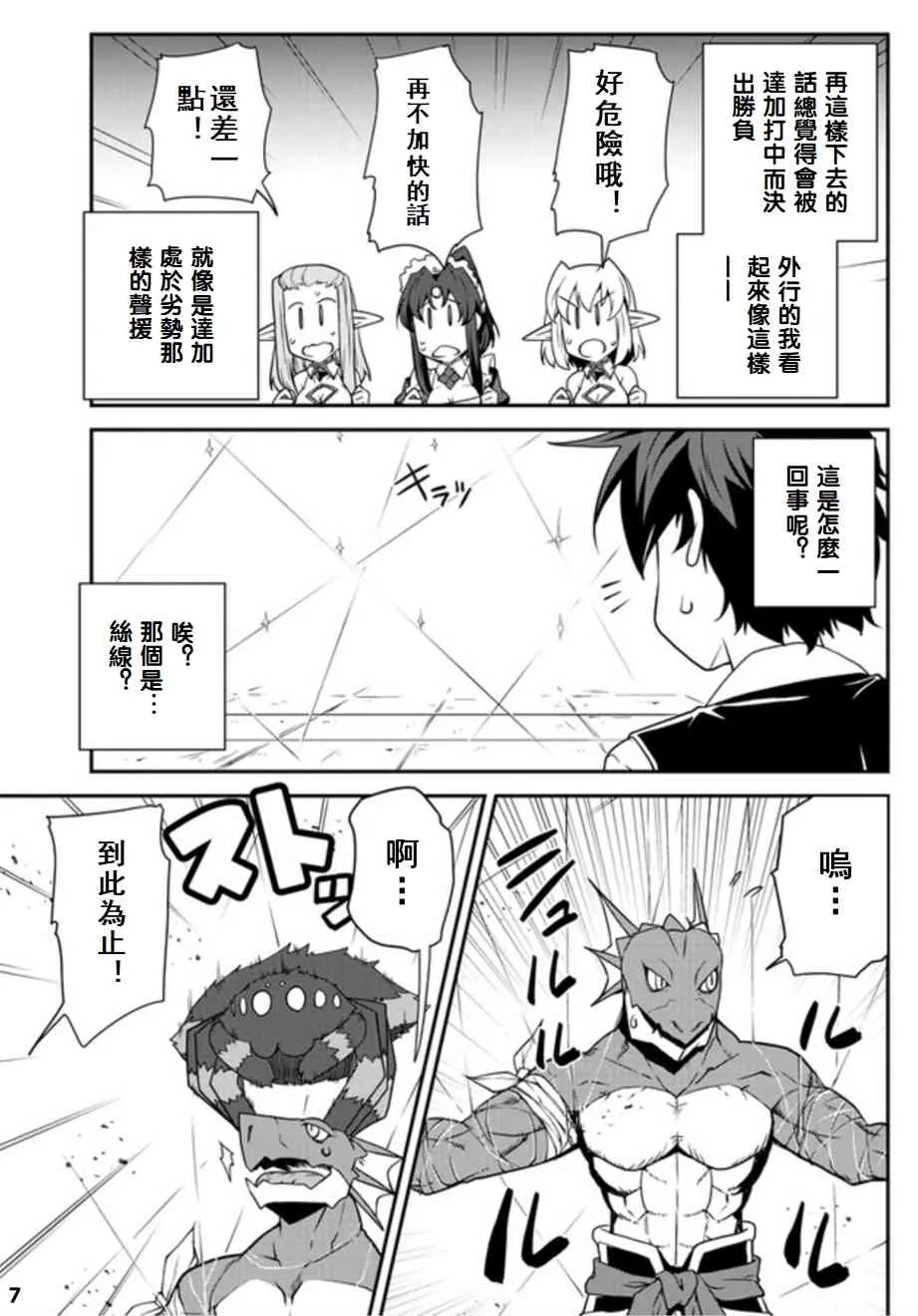 第81话 第7页