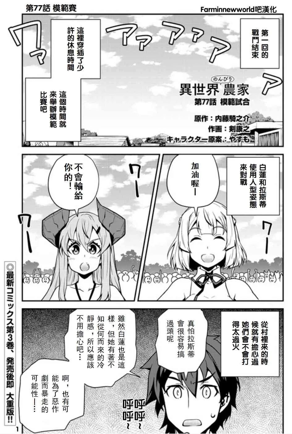 第82话 第1页