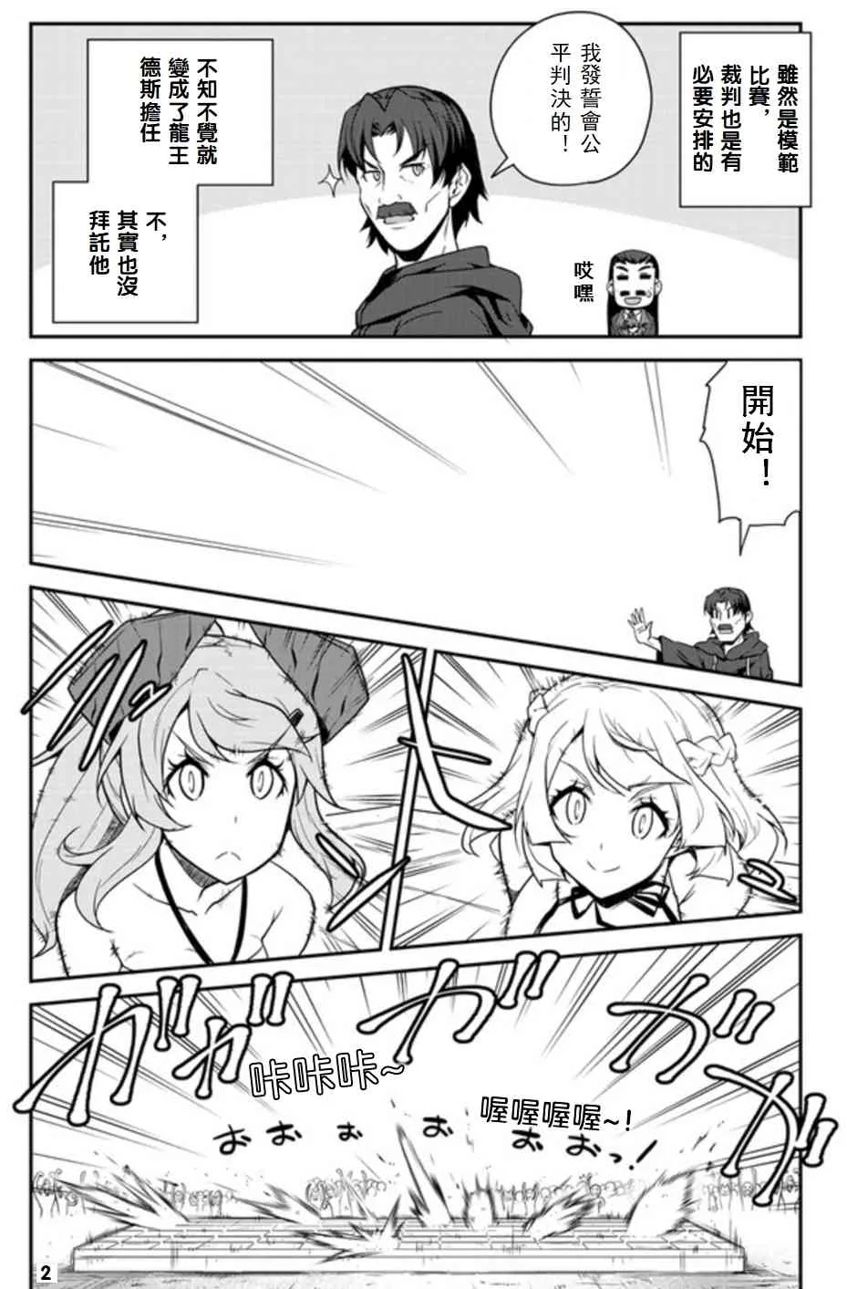 第82话 第2页