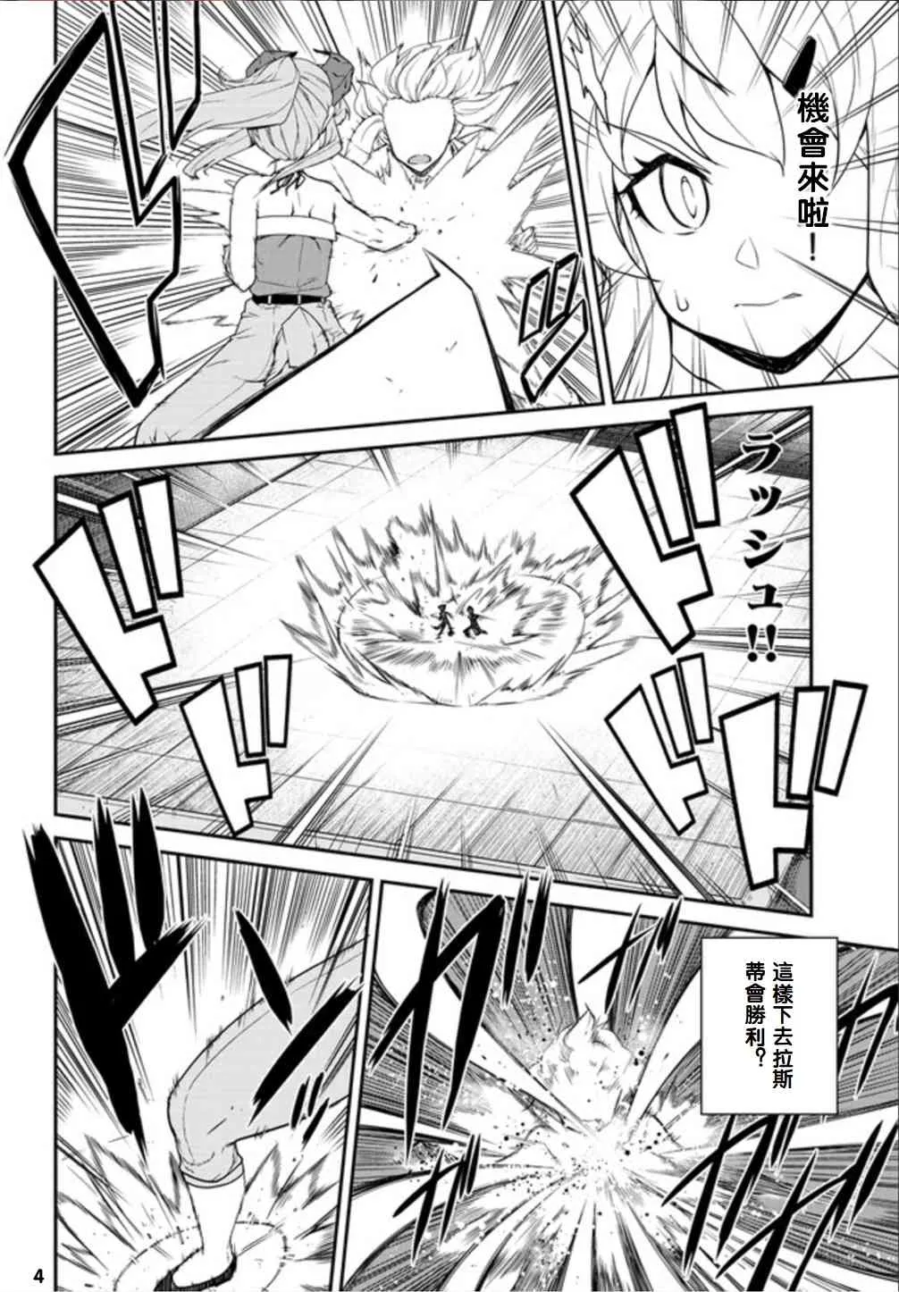 第82话 第4页