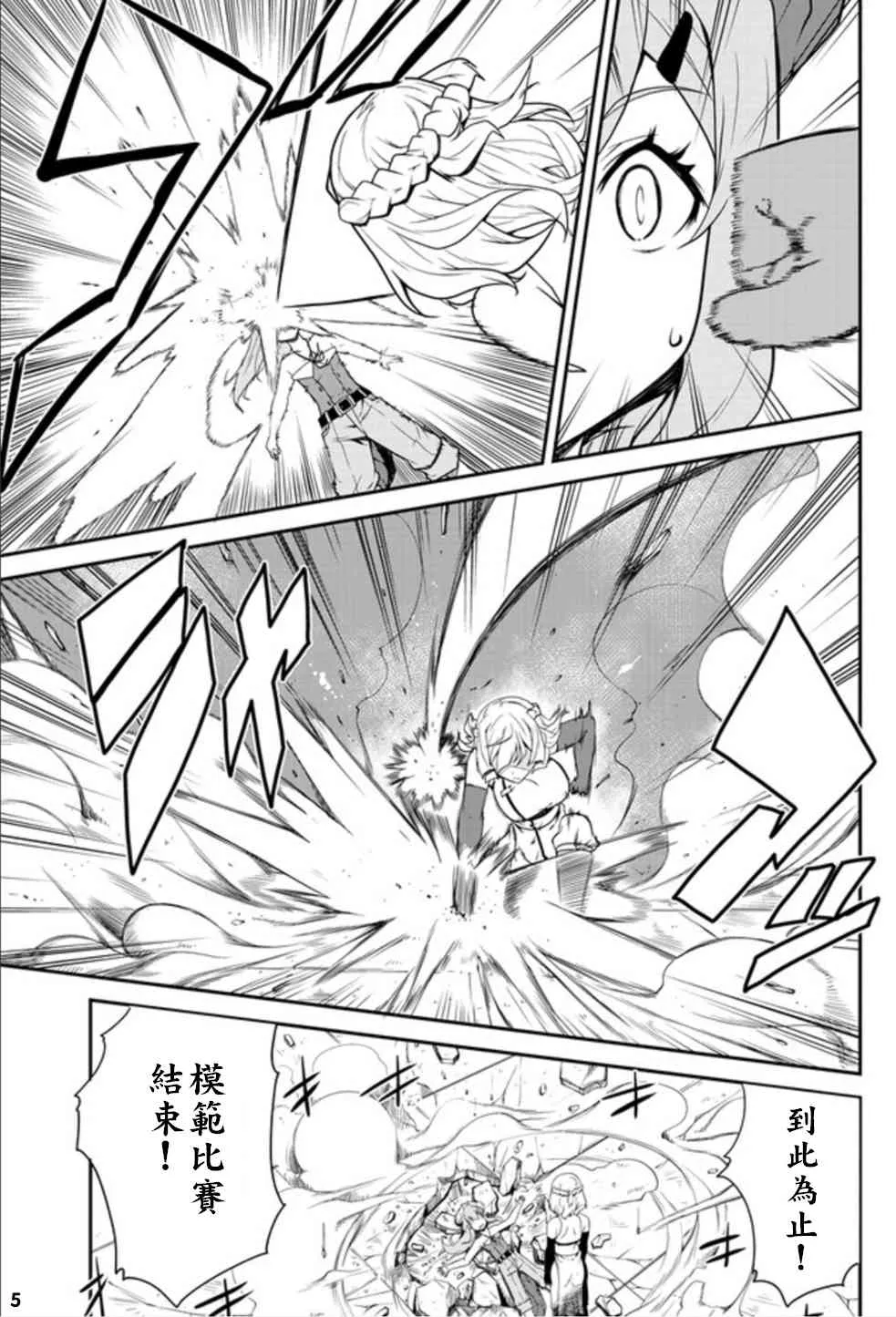 第82话 第5页