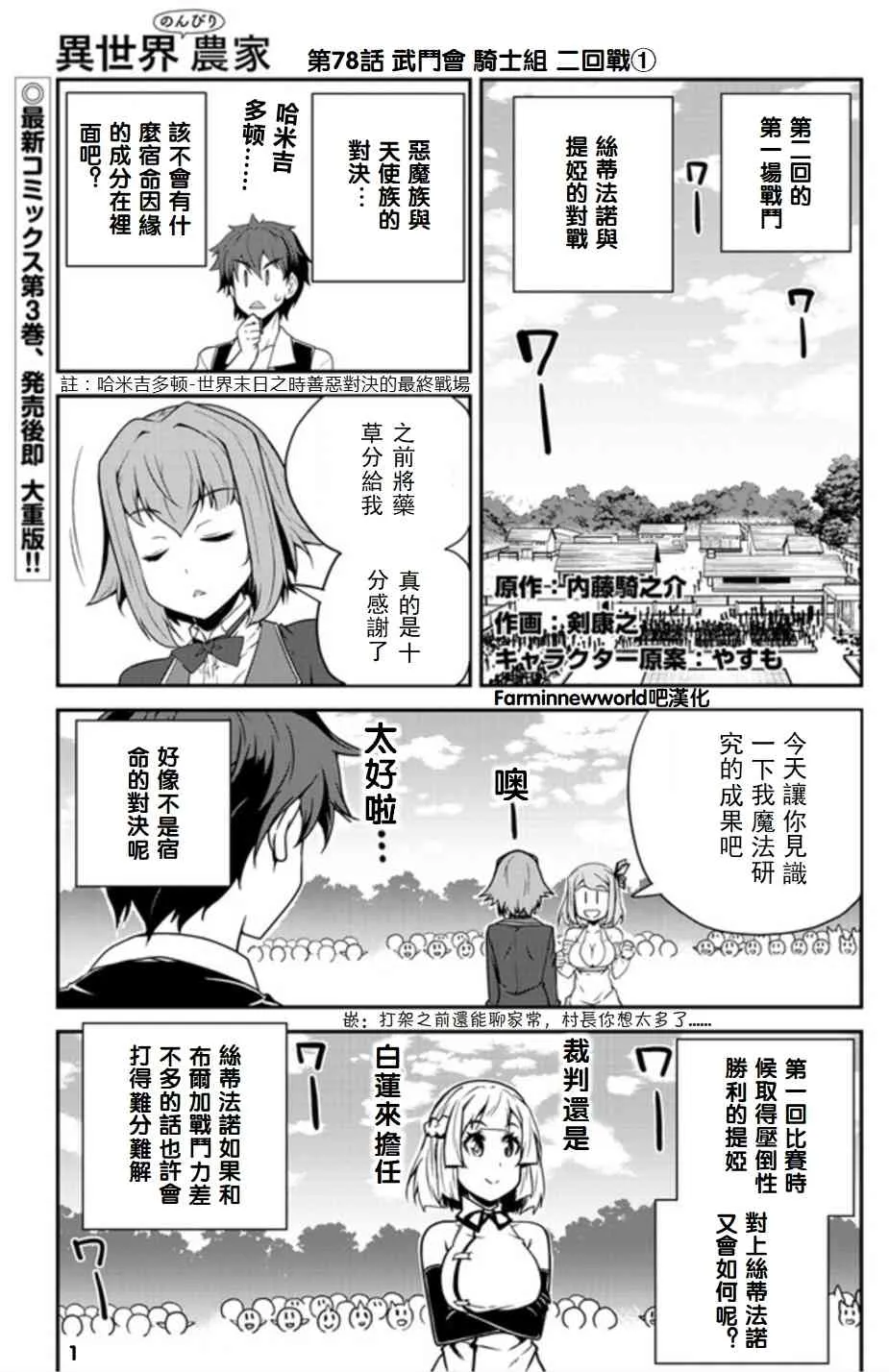 第83话 第1页
