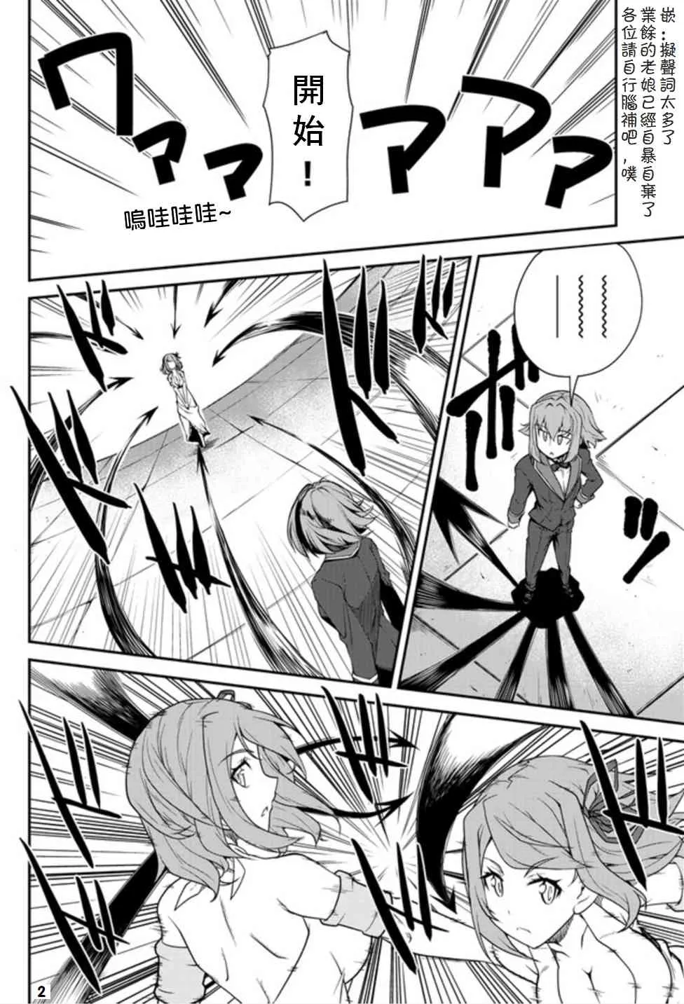 第83话 第2页