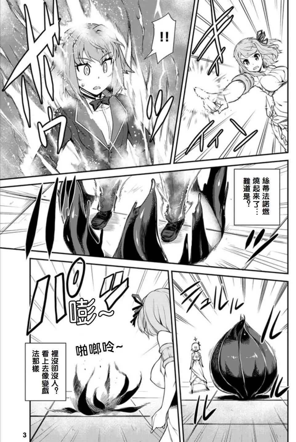 第83话 第3页