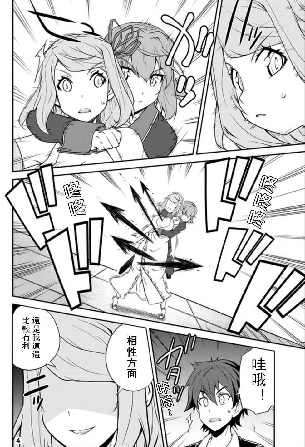 第83话 第4页