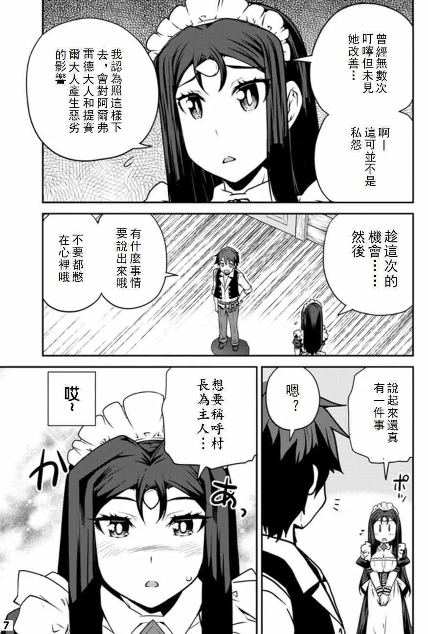 第83话 第7页