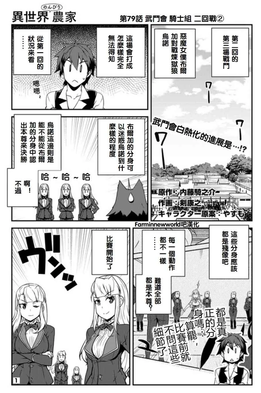 第84话 第1页
