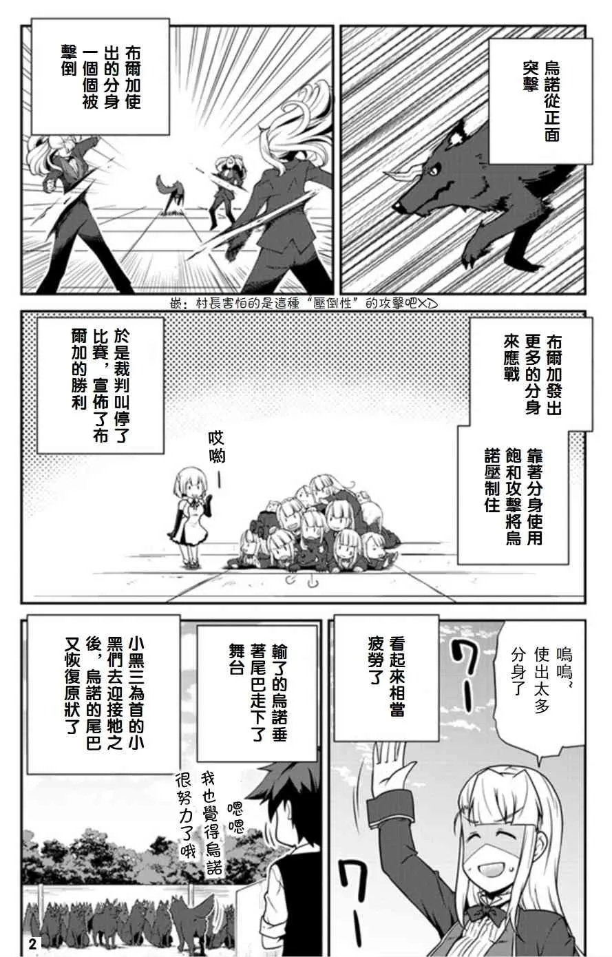 第84话 第2页